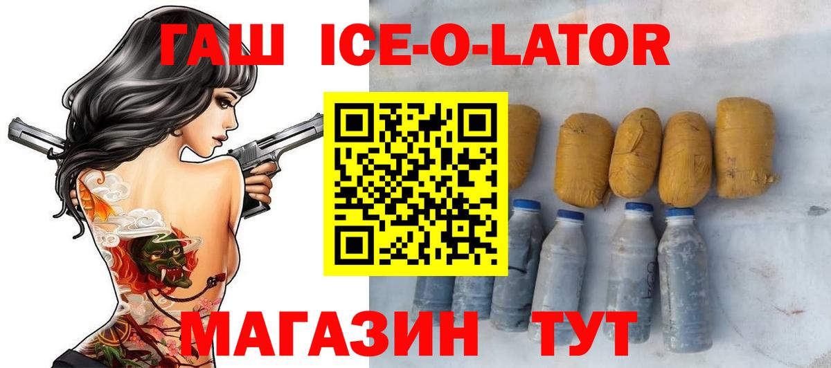 ГАШ индика сатива Новомосковск