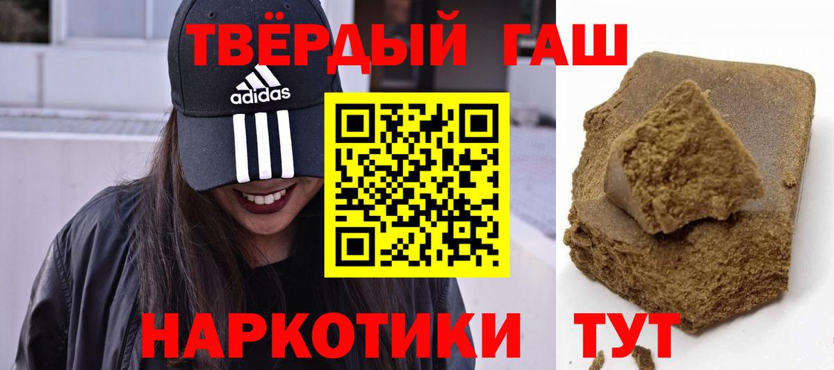 ГАШ  Вход с VPN  купить   Новомосковск  ГАШИШ убойный  Гашиш гашик 
