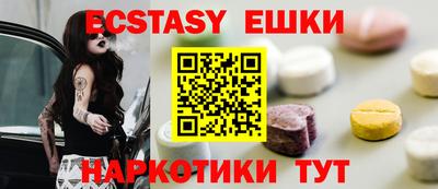 ECSTASY Новозыбков