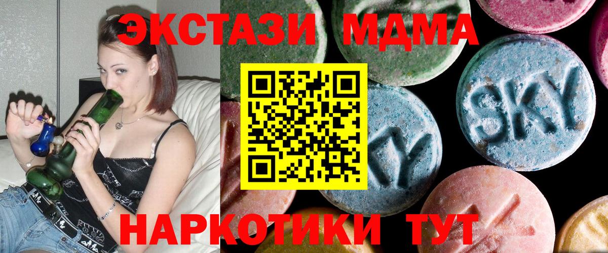 МДМА  МДМА VHQ  MDMA crystal  Вход с VPN  Новомосковск 